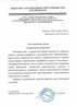 Работы по электрике в Партизанске  - благодарность 32